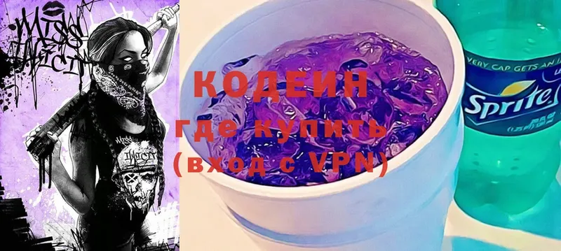 Codein Purple Drank  Югорск 